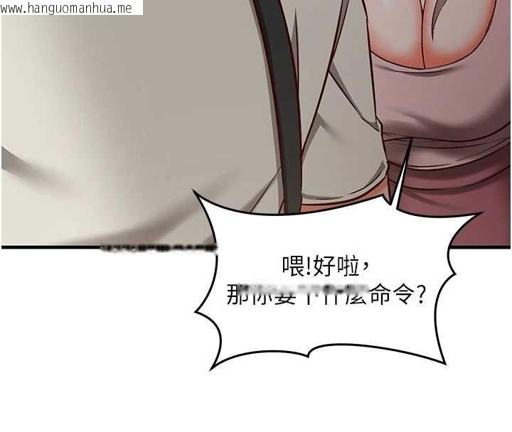 韩国漫画催眠偷心计韩漫_催眠偷心计-第18话-你冷落人家太久了在线免费阅读-韩国漫画-第138张图片