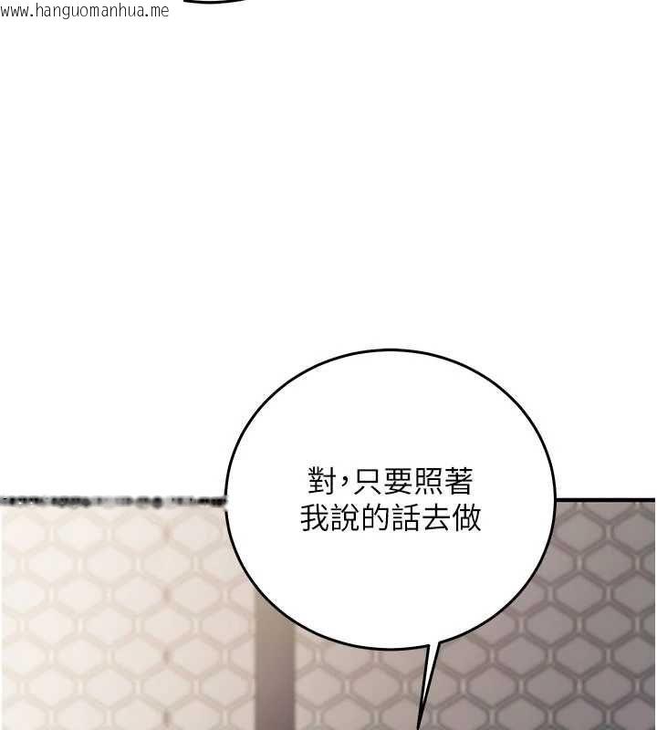 韩国漫画催眠偷心计韩漫_催眠偷心计-第18话-你冷落人家太久了在线免费阅读-韩国漫画-第121张图片