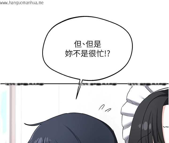 韩国漫画熟女交换计划韩漫_熟女交换计划-第72话-我和妈妈单独相处在线免费阅读-韩国漫画-第4张图片