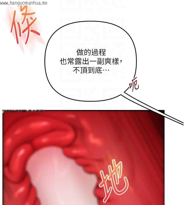 韩国漫画玩转学姐韩漫_玩转学姐-第111话-开房多P争「棒」战在线免费阅读-韩国漫画-第95张图片