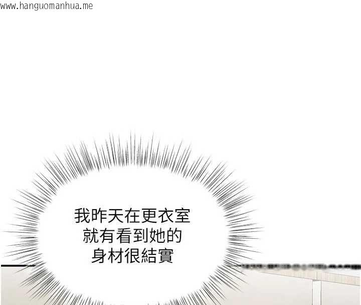 韩国漫画撩欲按摩师韩漫_撩欲按摩师-第9话-客人满意度最高的按摩在线免费阅读-韩国漫画-第87张图片
