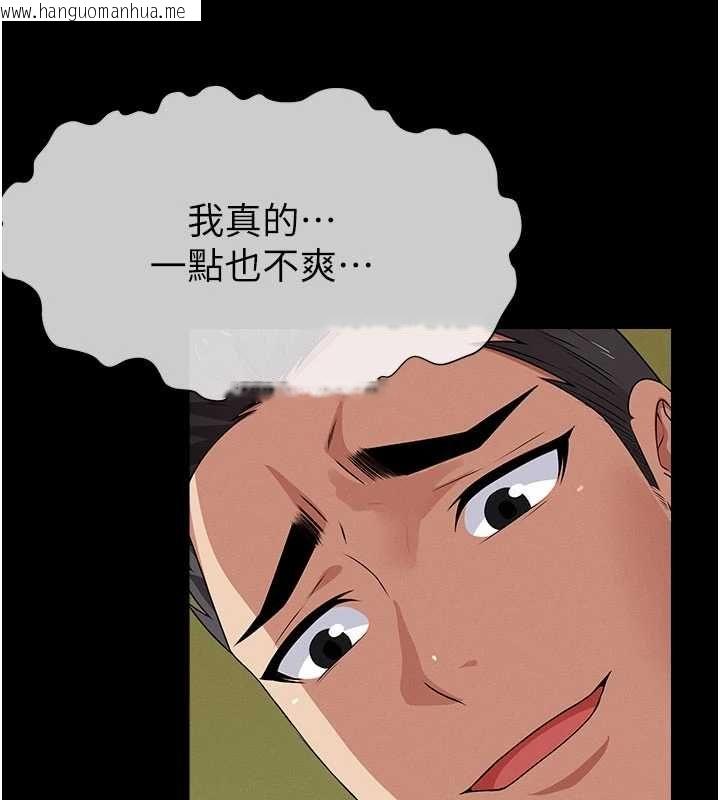 韩国漫画尸变家园:以身相许韩漫_尸变家园:以身相许-第46话-爽到停不下来在线免费阅读-韩国漫画-第74张图片