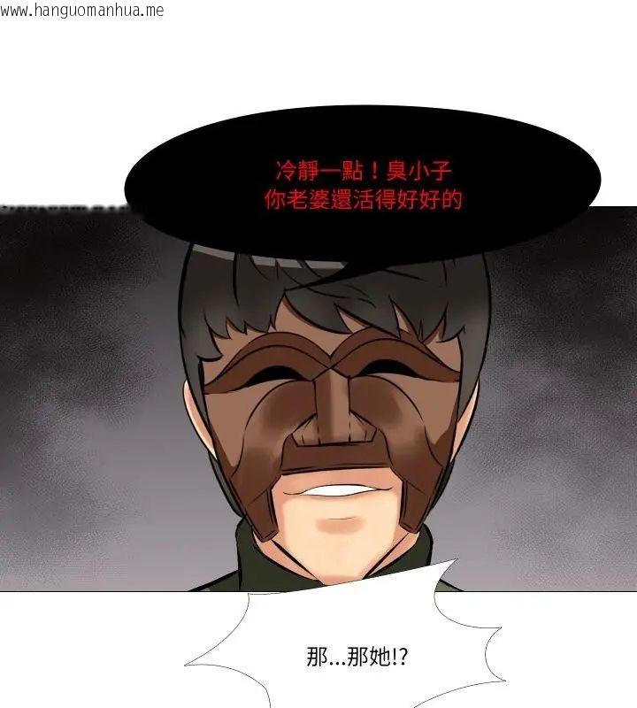 韩国漫画妻子游戏韩漫_妻子游戏-第18话在线免费阅读-韩国漫画-第55张图片