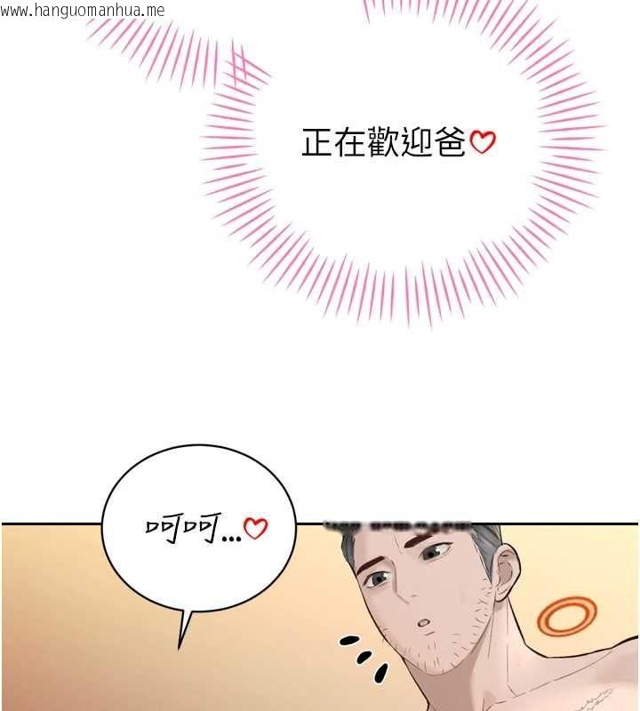 韩国漫画暴君会长的娇媳们韩漫_暴君会长的娇媳们-第41话-可爱的媳妇在线免费阅读-韩国漫画-第39张图片
