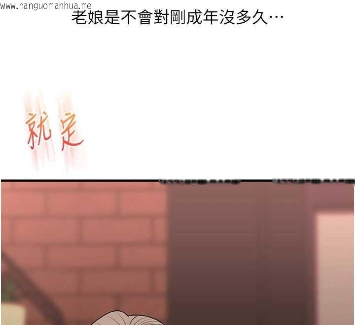 韩国漫画玩转学姐韩漫_玩转学姐-第111话-开房多P争「棒」战在线免费阅读-韩国漫画-第68张图片