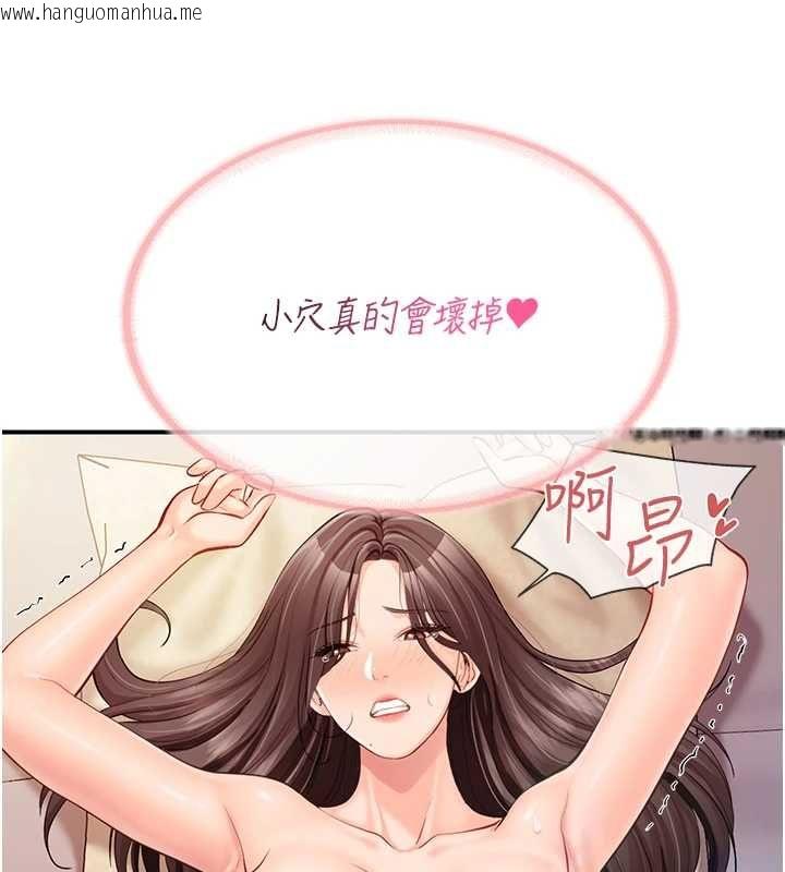 韩国漫画报告女班长:一根突起韩漫_报告女班长:一根突起-第55话-让人垂涎的后穴在线免费阅读-韩国漫画-第134张图片
