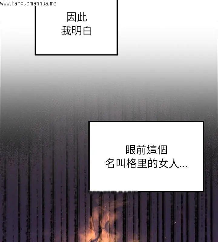 韩国漫画异世界骑士团长韩漫_异世界骑士团长-第70话在线免费阅读-韩国漫画-第16张图片