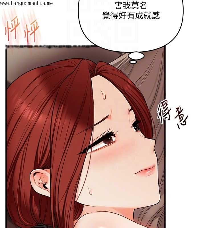 韩国漫画玩转学姐韩漫_玩转学姐-第111话-开房多P争「棒」战在线免费阅读-韩国漫画-第108张图片