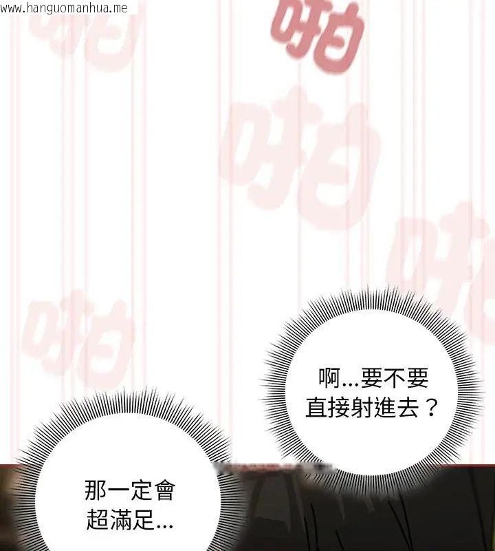 韩国漫画调教开关：第二季韩漫_调教开关：第二季-第39话在线免费阅读-韩国漫画-第27张图片