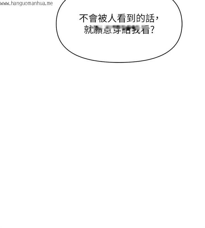 韩国漫画报告女班长:一根突起韩漫_报告女班长:一根突起-第55话-让人垂涎的后穴在线免费阅读-韩国漫画-第123张图片