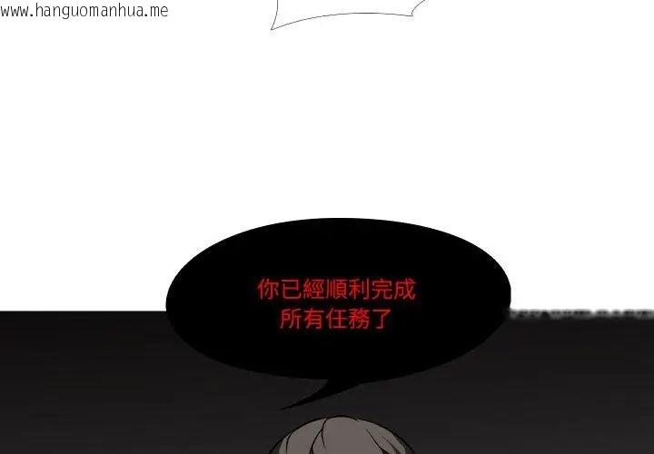 韩国漫画妻子游戏韩漫_妻子游戏-第18话在线免费阅读-韩国漫画-第56张图片