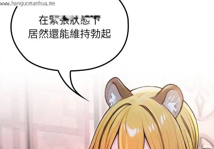 韩国漫画异世界骑士团长韩漫_异世界骑士团长-第70话在线免费阅读-韩国漫画-第53张图片