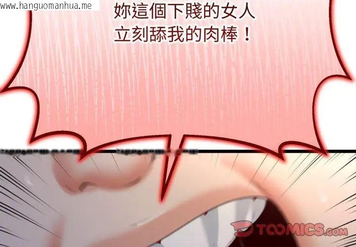 韩国漫画与初恋的意外同居韩漫_与初恋的意外同居-第68话在线免费阅读-韩国漫画-第38张图片