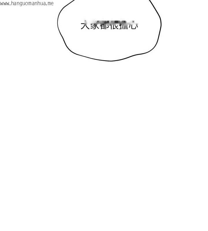 韩国漫画Set-up!排球少女韩漫_Set-up!排球少女-第99话-找个地方促膝长谈在线免费阅读-韩国漫画-第9张图片