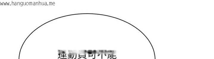 韩国漫画Set-up!排球少女韩漫_Set-up!排球少女-第99话-找个地方促膝长谈在线免费阅读-韩国漫画-第85张图片