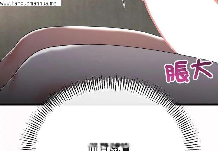 韩国漫画与初恋的意外同居韩漫_与初恋的意外同居-第68话在线免费阅读-韩国漫画-第95张图片