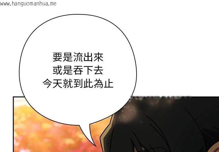 韩国漫画调教开关：第二季韩漫_调教开关：第二季-第39话在线免费阅读-韩国漫画-第65张图片