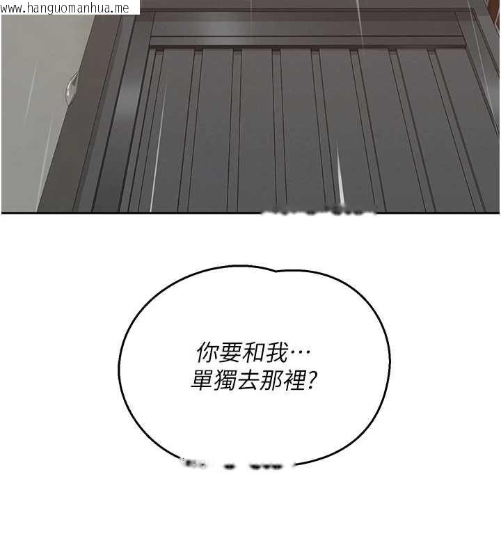 韩国漫画熟女交换计划韩漫_熟女交换计划-第72话-我和妈妈单独相处在线免费阅读-韩国漫画-第186张图片