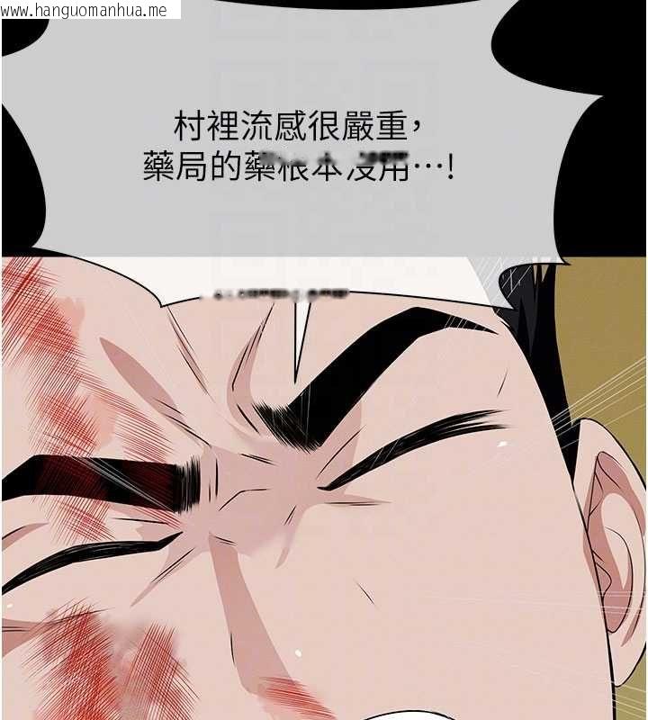 韩国漫画尸变家园:以身相许韩漫_尸变家园:以身相许-第46话-爽到停不下来在线免费阅读-韩国漫画-第131张图片