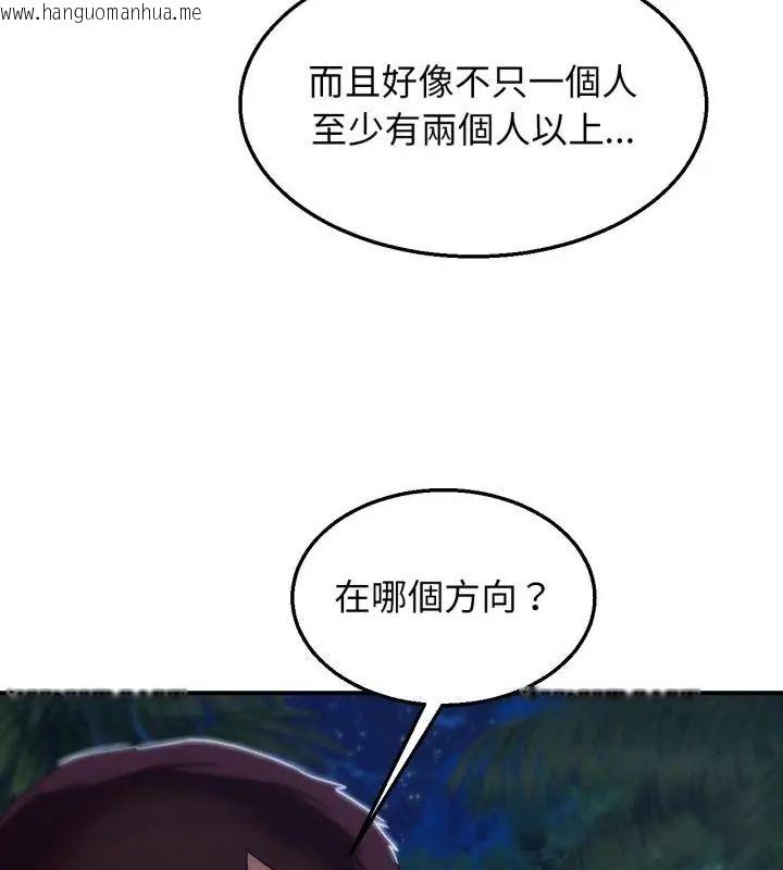 韩国漫画危险同学会韩漫_危险同学会-第119话在线免费阅读-韩国漫画-第139张图片