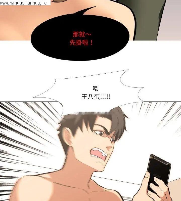 韩国漫画妻子游戏韩漫_妻子游戏-第18话在线免费阅读-韩国漫画-第67张图片