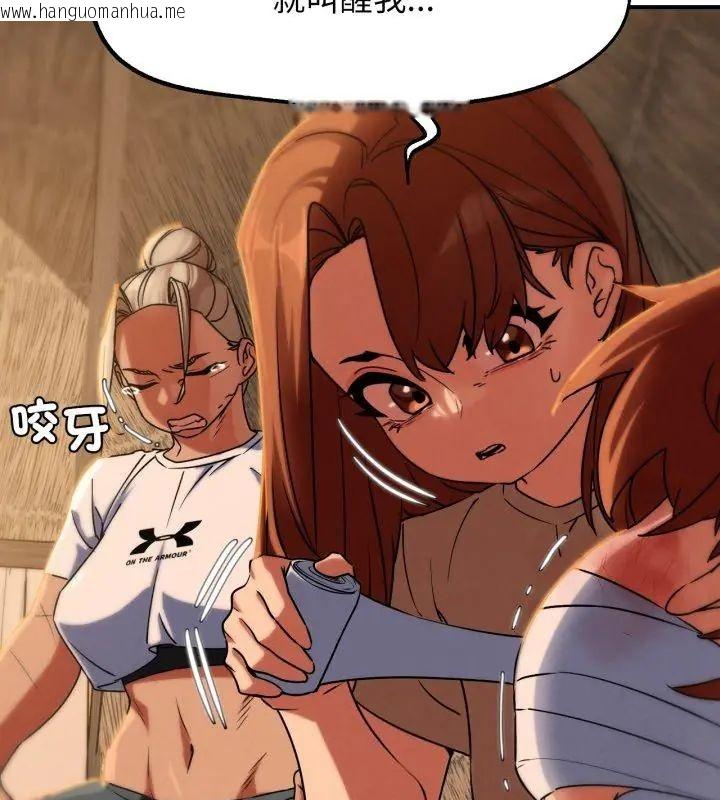 韩国漫画危险同学会韩漫_危险同学会-第119话在线免费阅读-韩国漫画-第21张图片