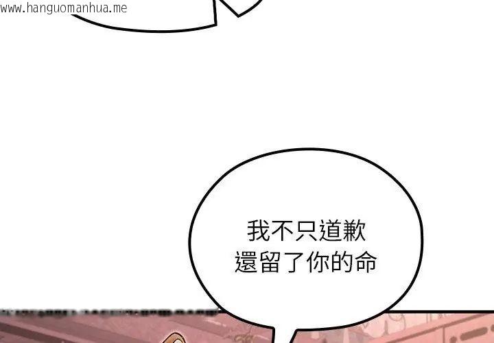 韩国漫画异世界骑士团长韩漫_异世界骑士团长-第70话在线免费阅读-韩国漫画-第89张图片