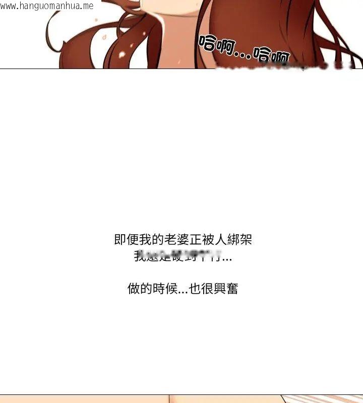 韩国漫画妻子游戏韩漫_妻子游戏-第18话在线免费阅读-韩国漫画-第18张图片