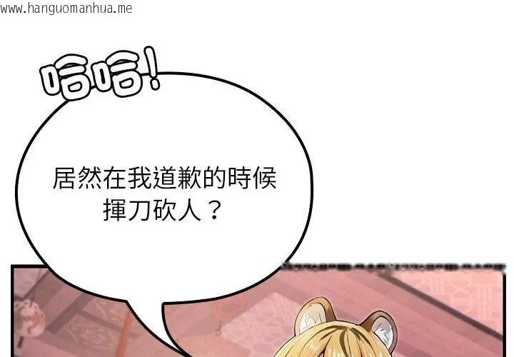 韩国漫画异世界骑士团长韩漫_异世界骑士团长-第70话在线免费阅读-韩国漫画-第98张图片