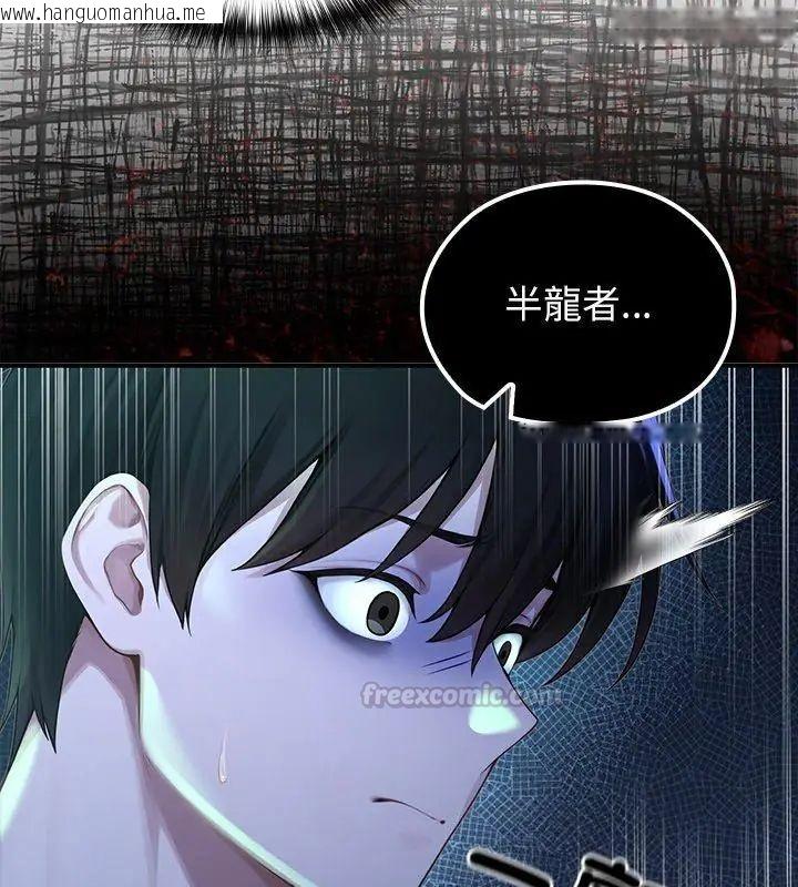 韩国漫画异世界骑士团长韩漫_异世界骑士团长-第70话在线免费阅读-韩国漫画-第45张图片