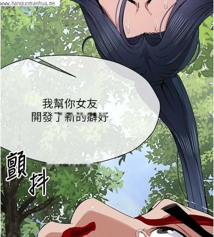 韩国漫画尸变家园:以身相许韩漫_尸变家园:以身相许-第46话-爽到停不下来在线免费阅读-韩国漫画-第10张图片