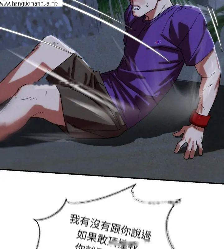 韩国漫画危险同学会韩漫_危险同学会-第119话在线免费阅读-韩国漫画-第106张图片