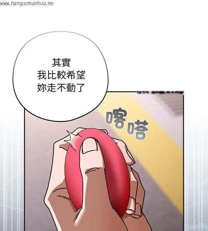 韩国漫画调教开关：第二季韩漫_调教开关：第二季-第39话在线免费阅读-韩国漫画-第94张图片