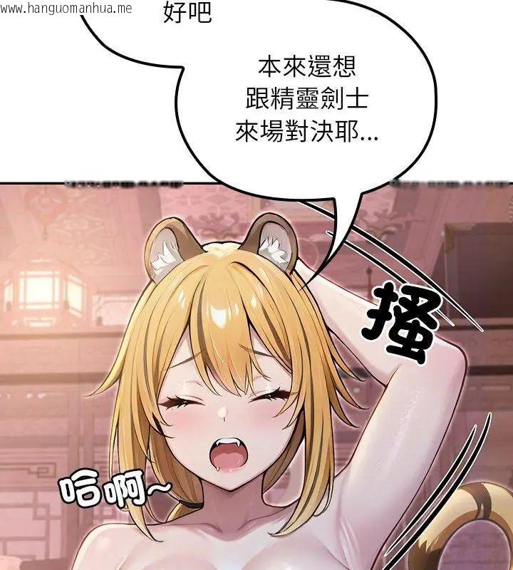 韩国漫画异世界骑士团长韩漫_异世界骑士团长-第70话在线免费阅读-韩国漫画-第117张图片