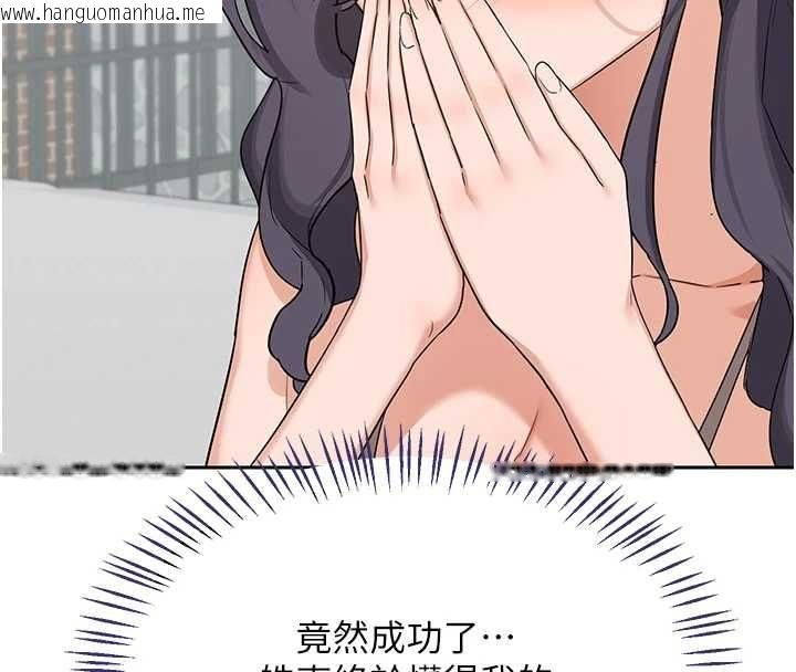 韩国漫画熟女交换计划韩漫_熟女交换计划-第72话-我和妈妈单独相处在线免费阅读-韩国漫画-第140张图片