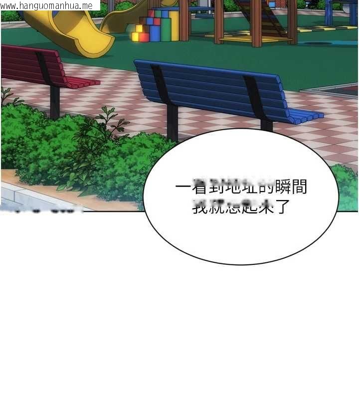 韩国漫画Set-up!排球少女韩漫_Set-up!排球少女-第99话-找个地方促膝长谈在线免费阅读-韩国漫画-第48张图片