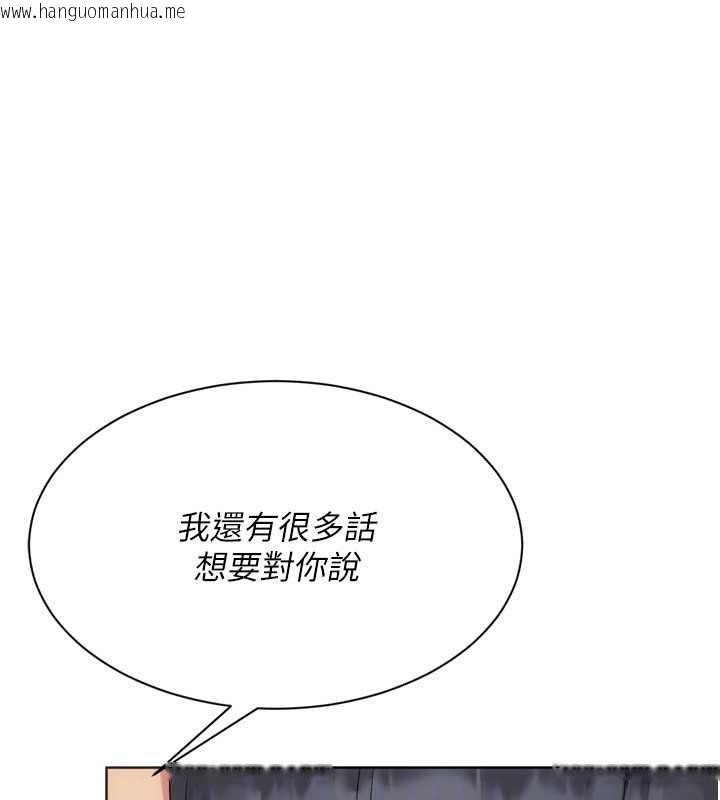 韩国漫画Set-up!排球少女韩漫_Set-up!排球少女-第99话-找个地方促膝长谈在线免费阅读-韩国漫画-第174张图片
