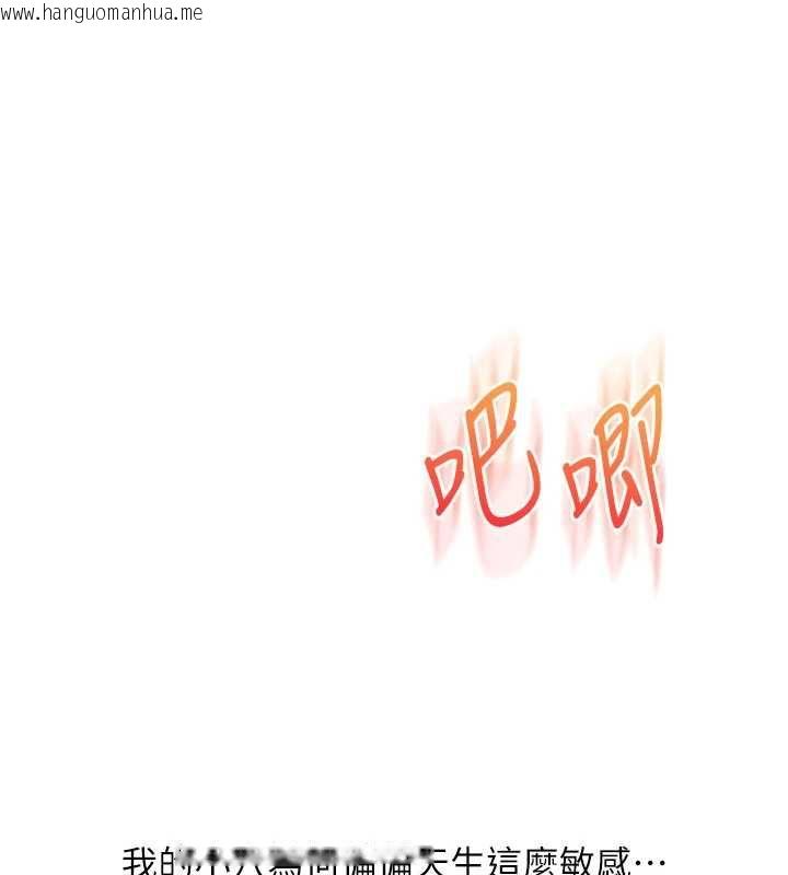 韩国漫画玩转学姐韩漫_玩转学姐-第111话-开房多P争「棒」战在线免费阅读-韩国漫画-第132张图片
