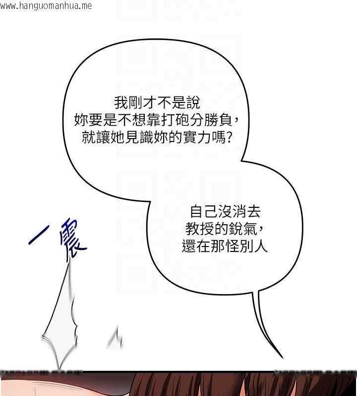 韩国漫画玩转学姐韩漫_玩转学姐-第111话-开房多P争「棒」战在线免费阅读-韩国漫画-第82张图片