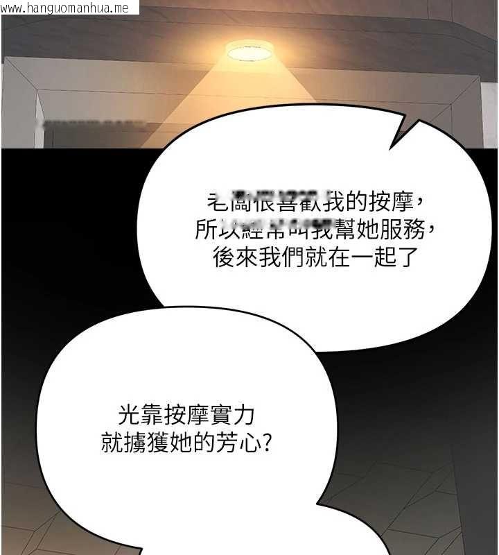 韩国漫画撩欲按摩师韩漫_撩欲按摩师-第9话-客人满意度最高的按摩在线免费阅读-韩国漫画-第62张图片