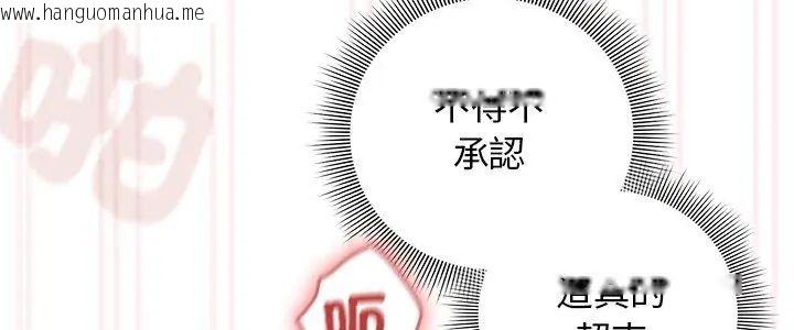 韩国漫画调教开关：第二季韩漫_调教开关：第二季-第39话在线免费阅读-韩国漫画-第5张图片
