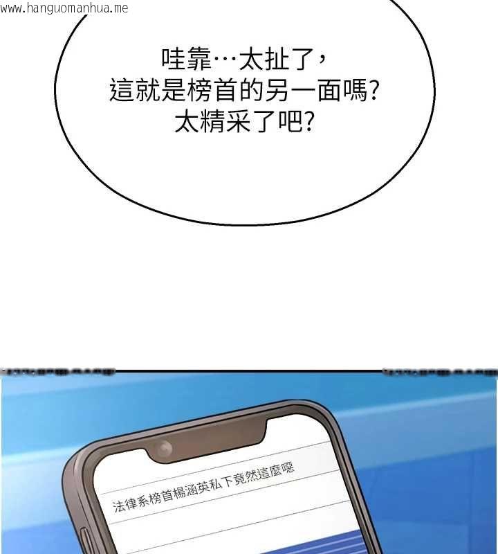 韩国漫画校园禁播角落韩漫_校园禁播角落-第38话-先吃肉棒冷静一下在线免费阅读-韩国漫画-第21张图片