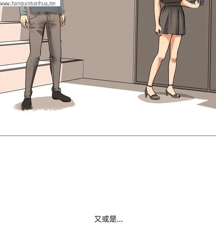 韩国漫画妻子游戏韩漫_妻子游戏-第18话在线免费阅读-韩国漫画-第21张图片