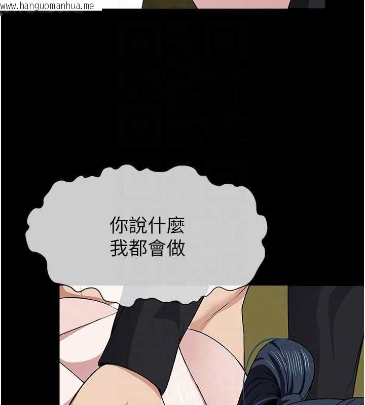韩国漫画尸变家园:以身相许韩漫_尸变家园:以身相许-第46话-爽到停不下来在线免费阅读-韩国漫画-第83张图片