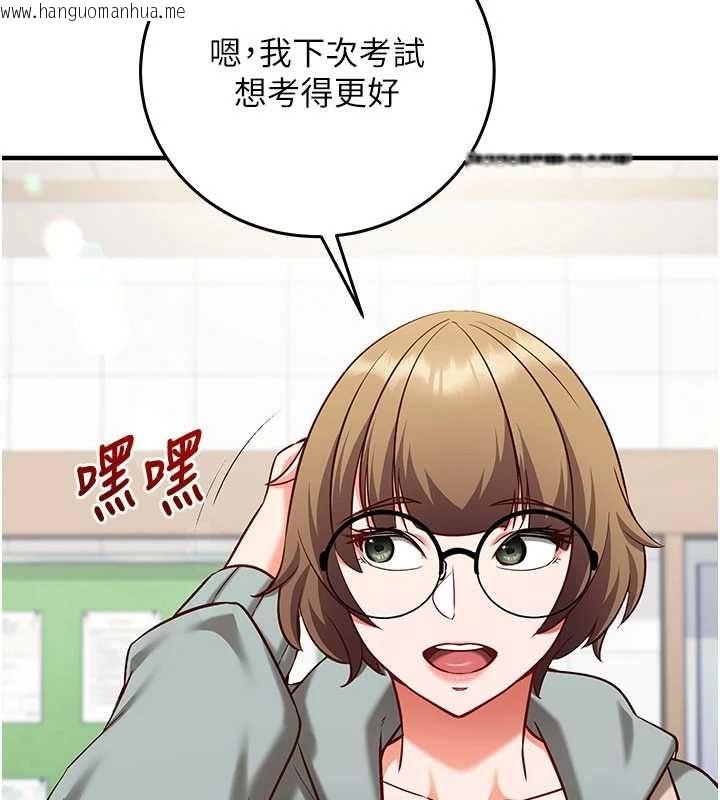 韩国漫画催眠偷心计韩漫_催眠偷心计-第18话-你冷落人家太久了在线免费阅读-韩国漫画-第55张图片