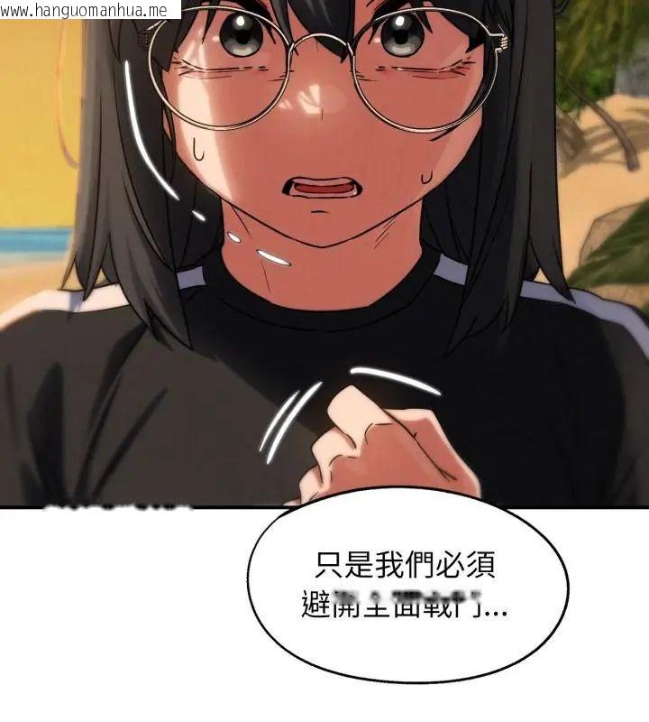 韩国漫画危险同学会韩漫_危险同学会-第119话在线免费阅读-韩国漫画-第31张图片