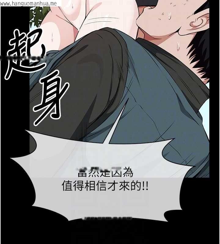 韩国漫画尸变家园:以身相许韩漫_尸变家园:以身相许-第46话-爽到停不下来在线免费阅读-韩国漫画-第122张图片