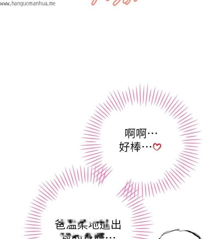 韩国漫画暴君会长的娇媳们韩漫_暴君会长的娇媳们-第41话-可爱的媳妇在线免费阅读-韩国漫画-第54张图片