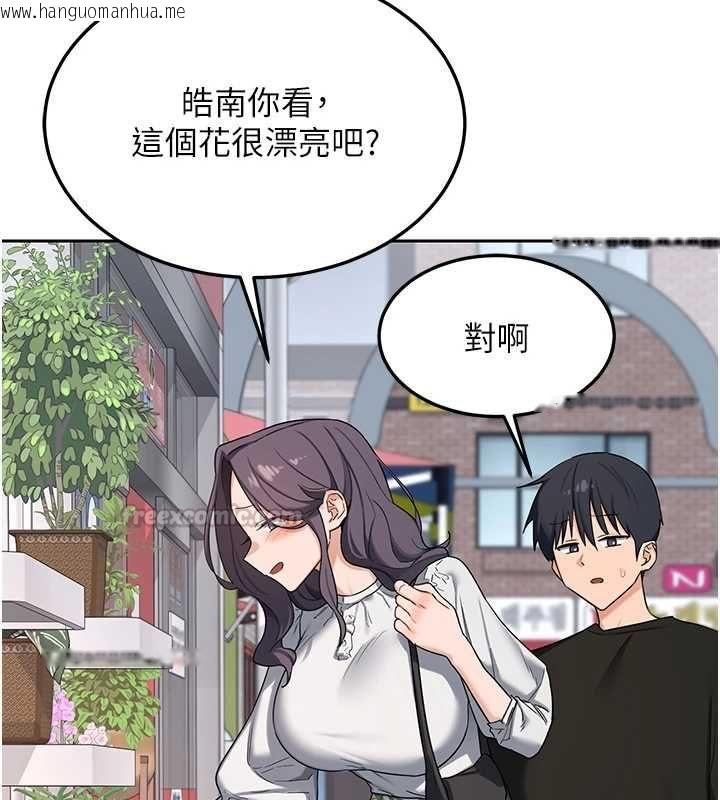 韩国漫画熟女交换计划韩漫_熟女交换计划-第72话-我和妈妈单独相处在线免费阅读-韩国漫画-第150张图片