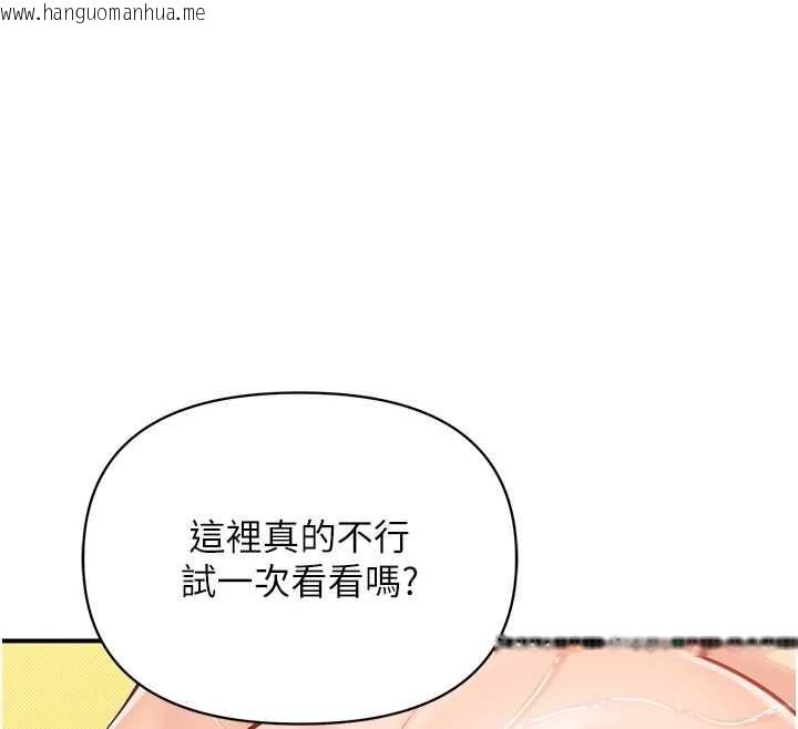 韩国漫画报告女班长:一根突起韩漫_报告女班长:一根突起-第55话-让人垂涎的后穴在线免费阅读-韩国漫画-第158张图片